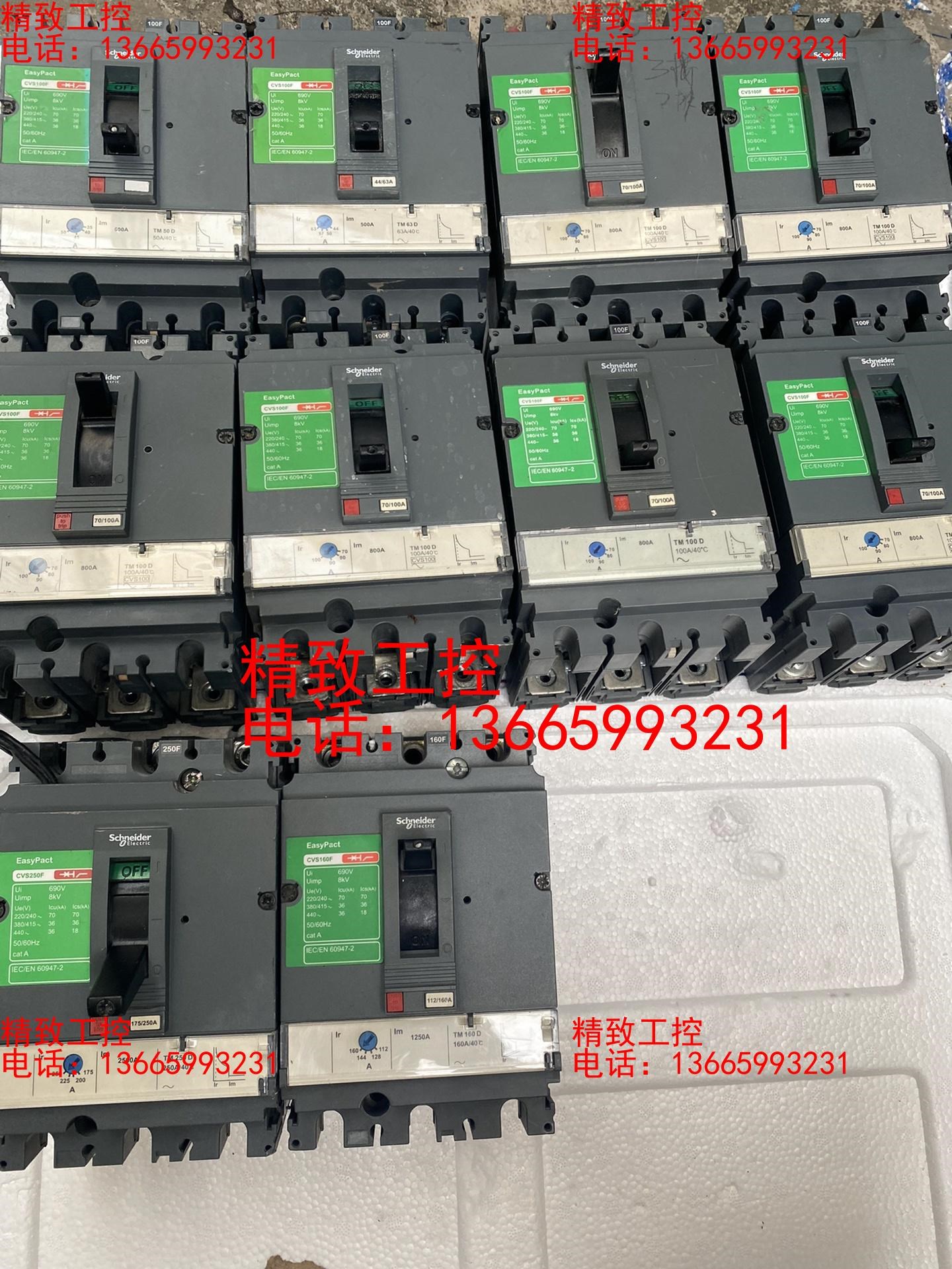施耐德断电开关 CVS100F 50A 63A各一个 120
