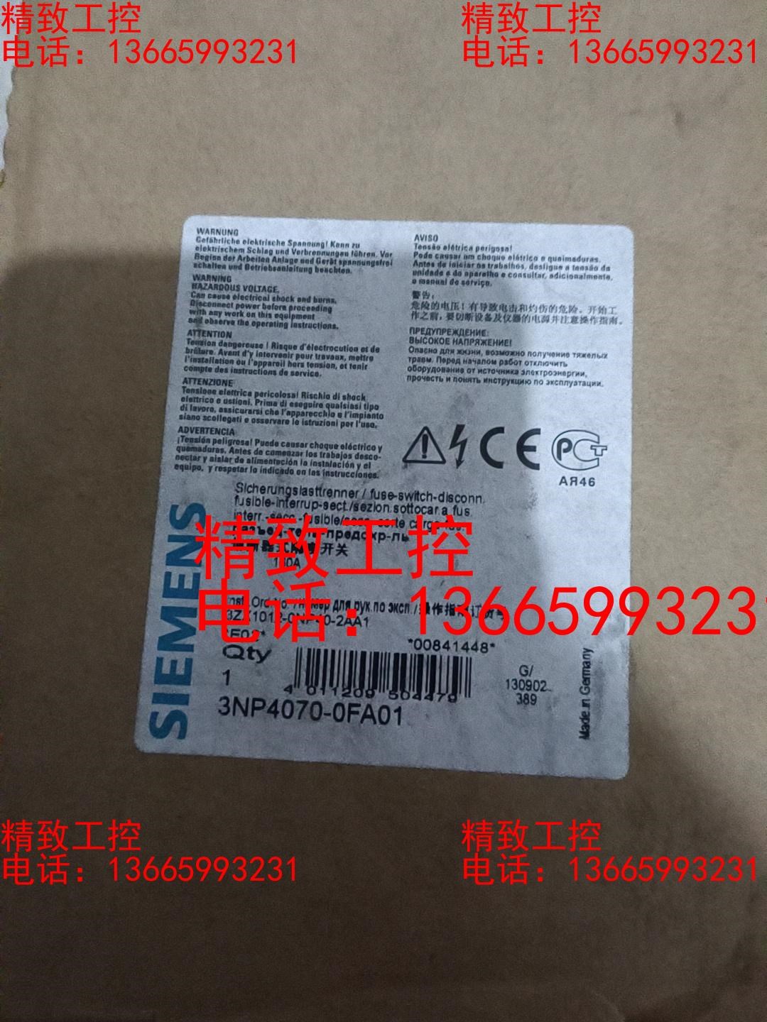西门子熔断器开关  3NP4070－0FA01  共2只，单
