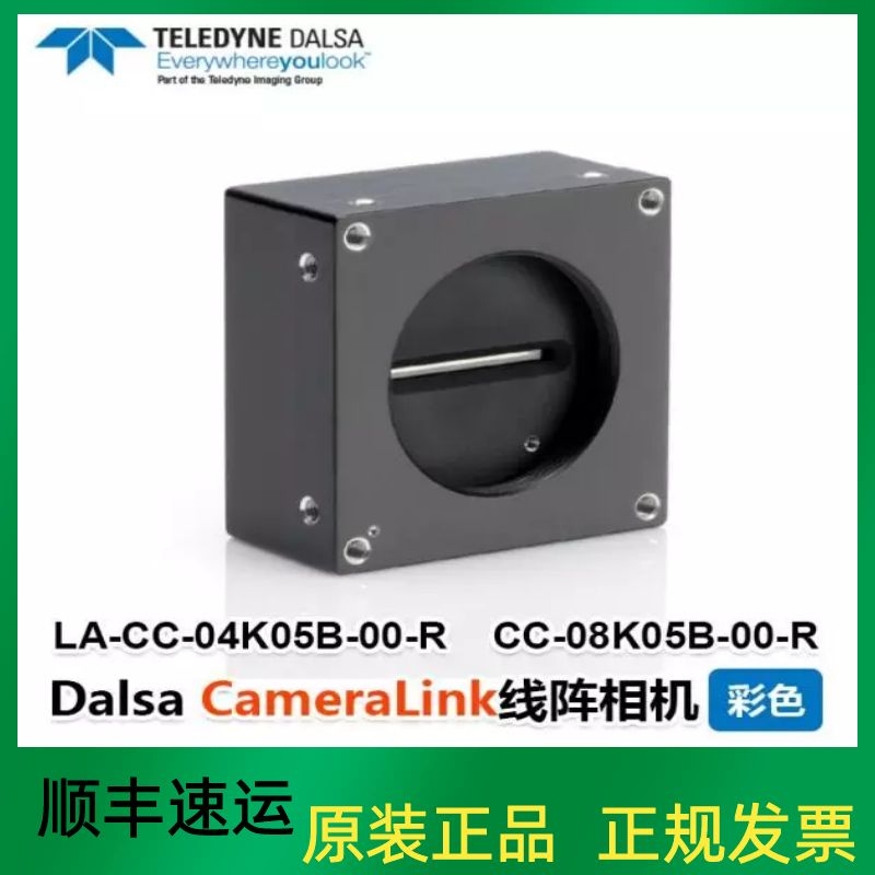 议价....DALSA线扫相机8k彩色LA-CC-08K05B线阵扫描达尔萨CCD视