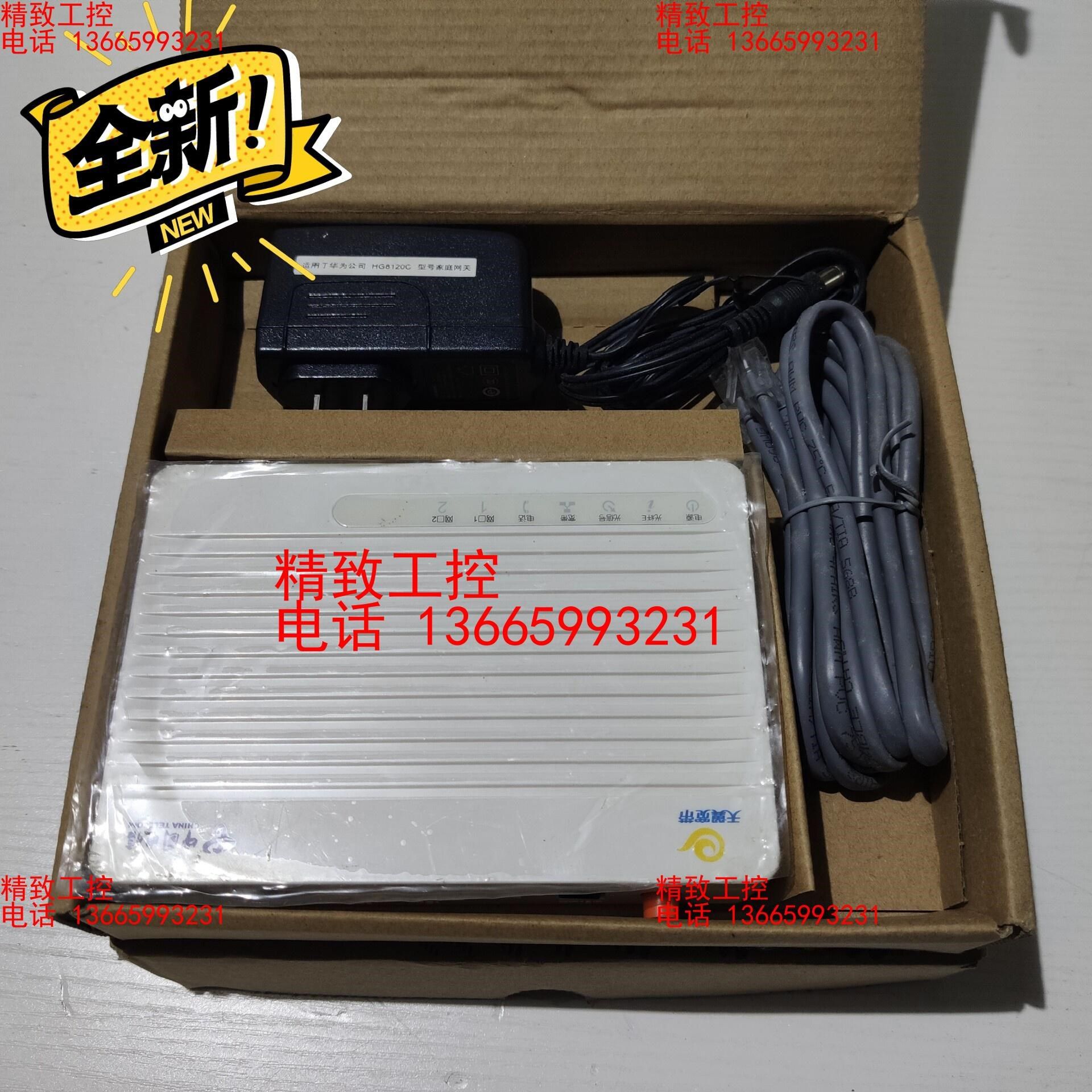 华为HG8120C EPON中国电信光猫 库存全新