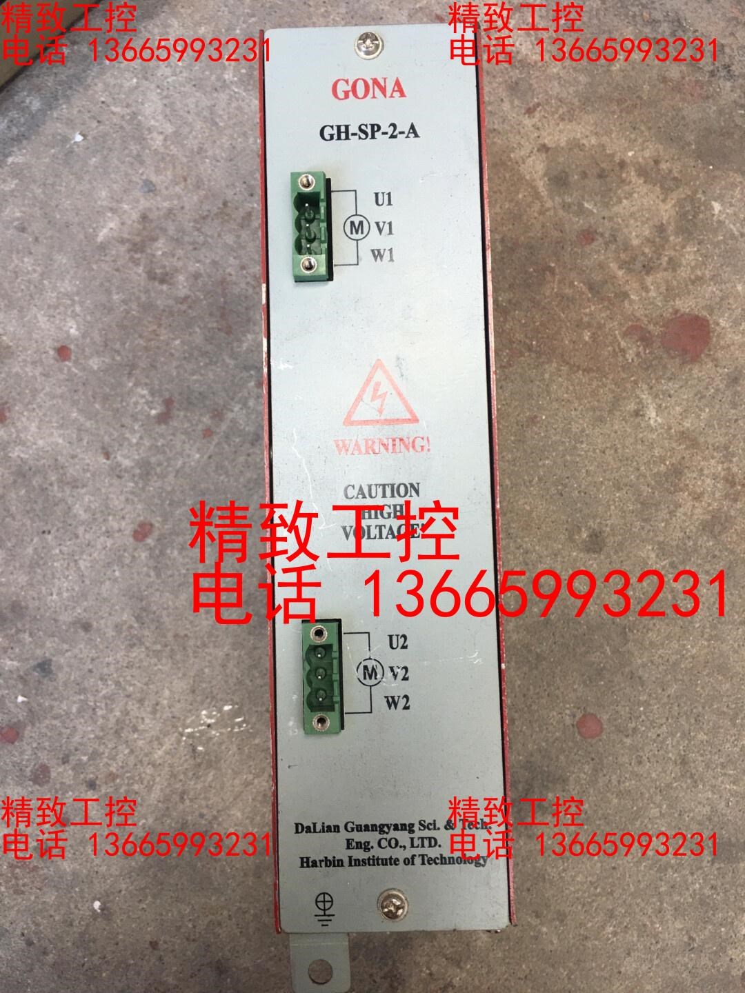 光洋 GH-SC-4-A GH-SP-2-A GONA