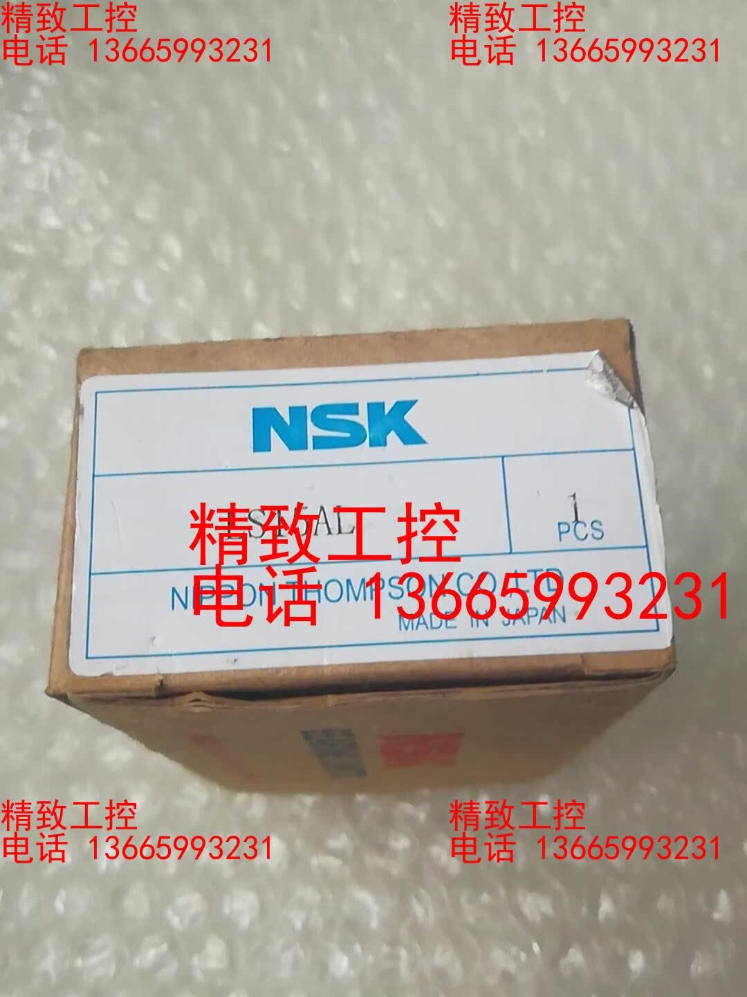 NSK滑块LS15AL一个，包装盒内膜完好，需要的联系