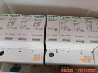 议价产品：施耐德一级浪涌保护器iPRF1