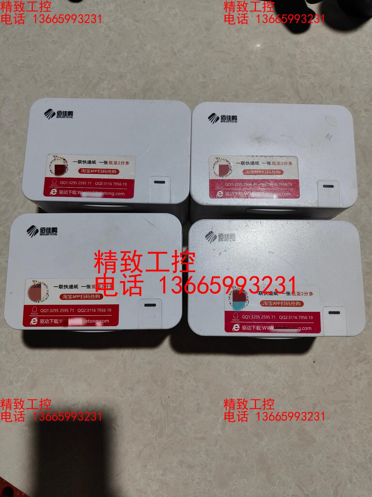 佰佳腾电子面单打印机PDD-150，成色如图，正常使用，总共