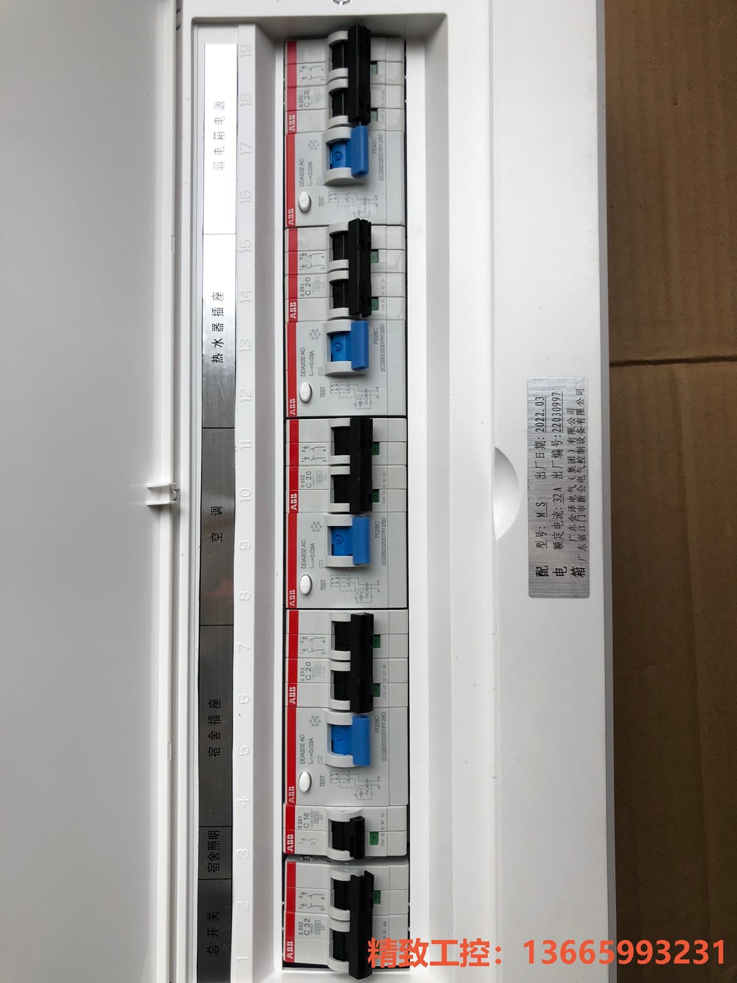 议价产品:全新ABB漏电断路器,19位电箱。