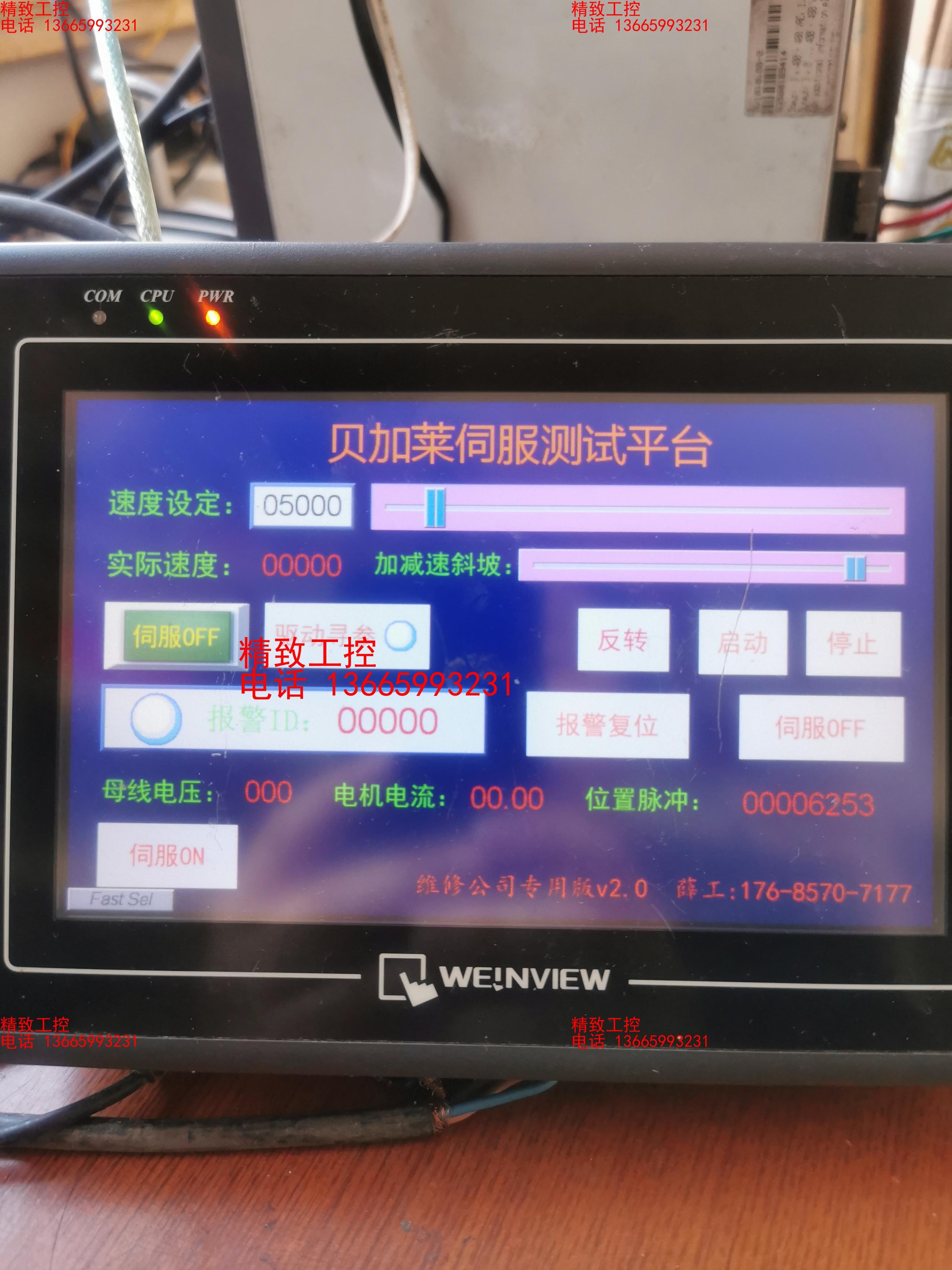 贝加莱伺服驱动器测试平台acopos全系列专业测试诊断薛工1