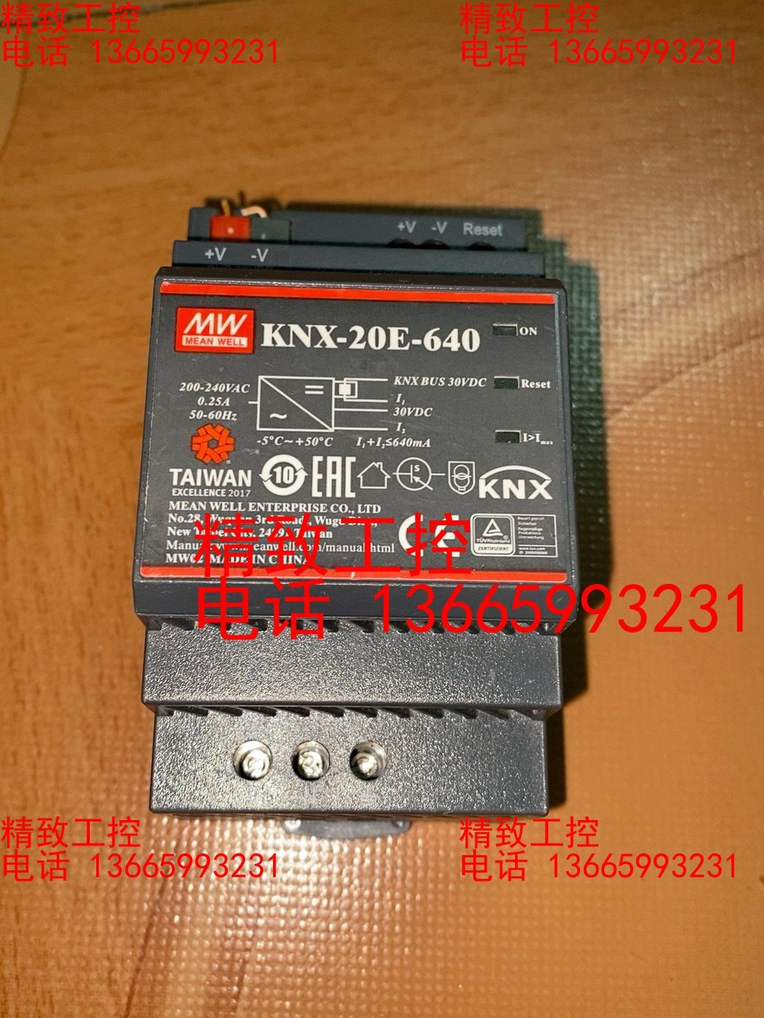 KNX总线电源，台湾明纬KNX-20E-640， 19.2W