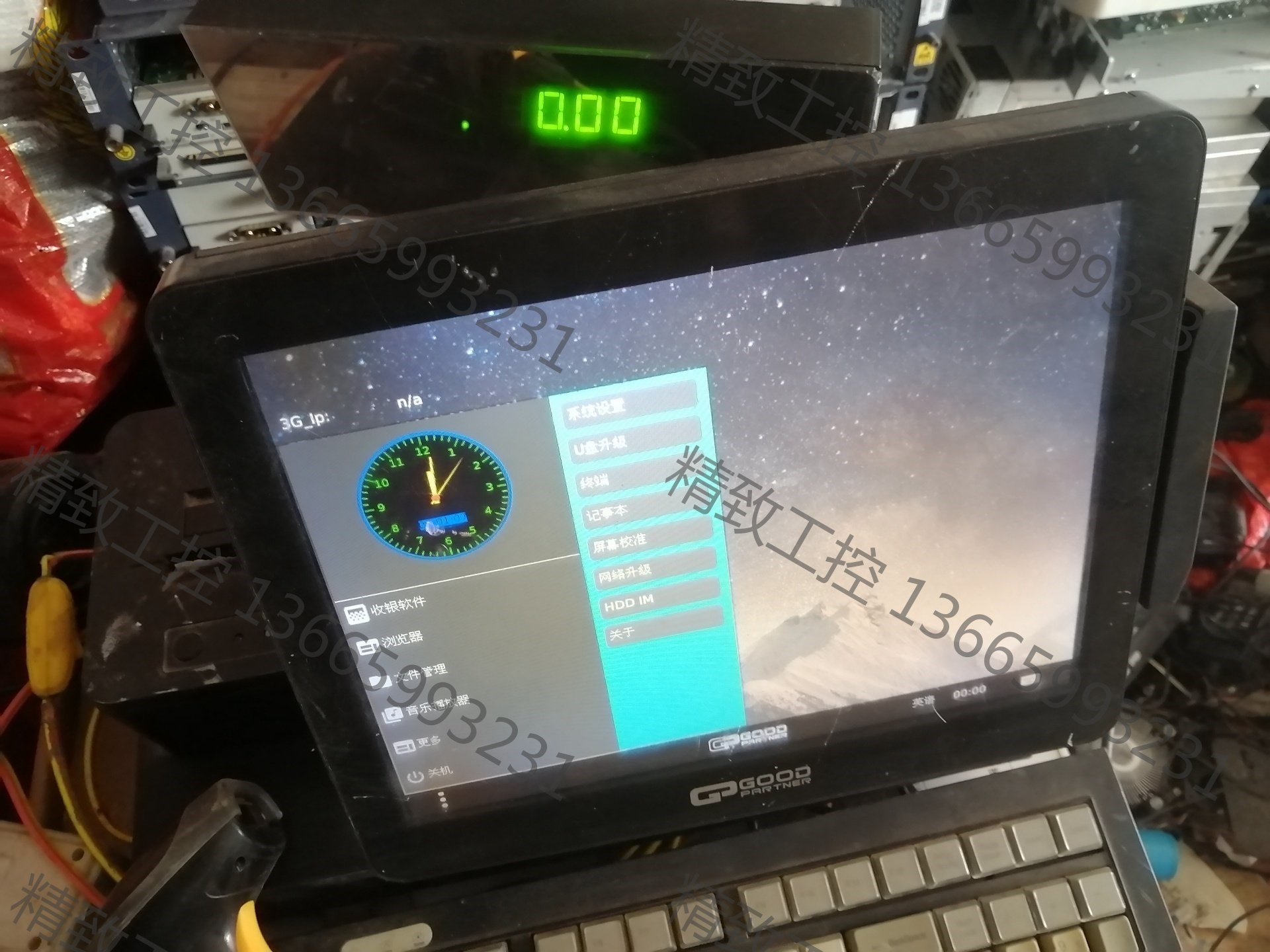 议价产品:AIBAO收银机