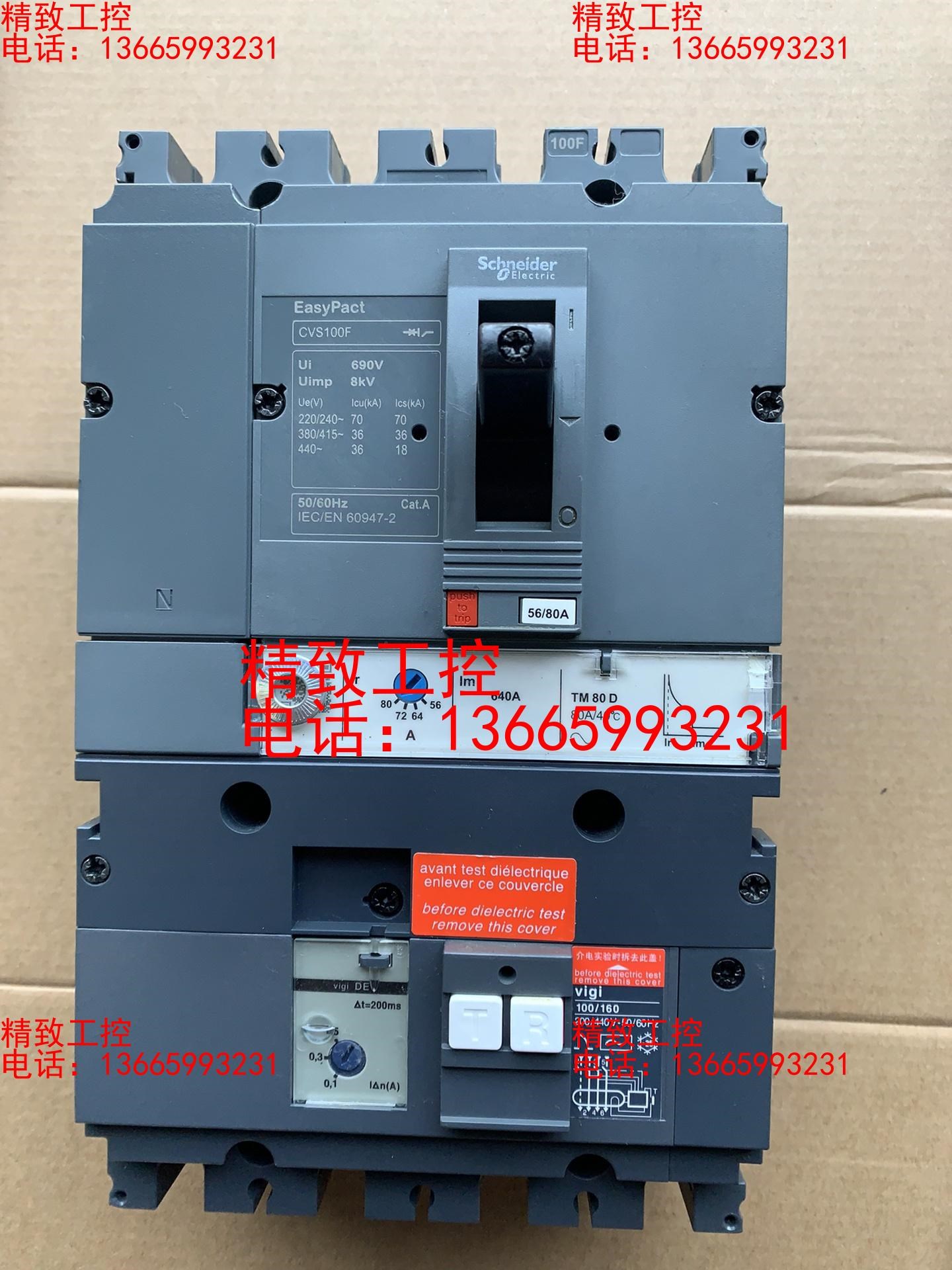 施耐德断路器CVS100F  4P80A