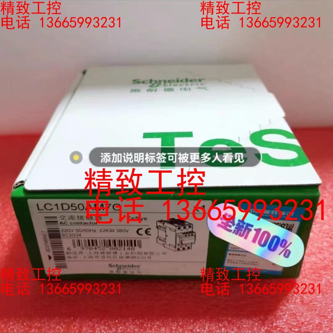 施耐德 LC1D50AM7C 交流接触器