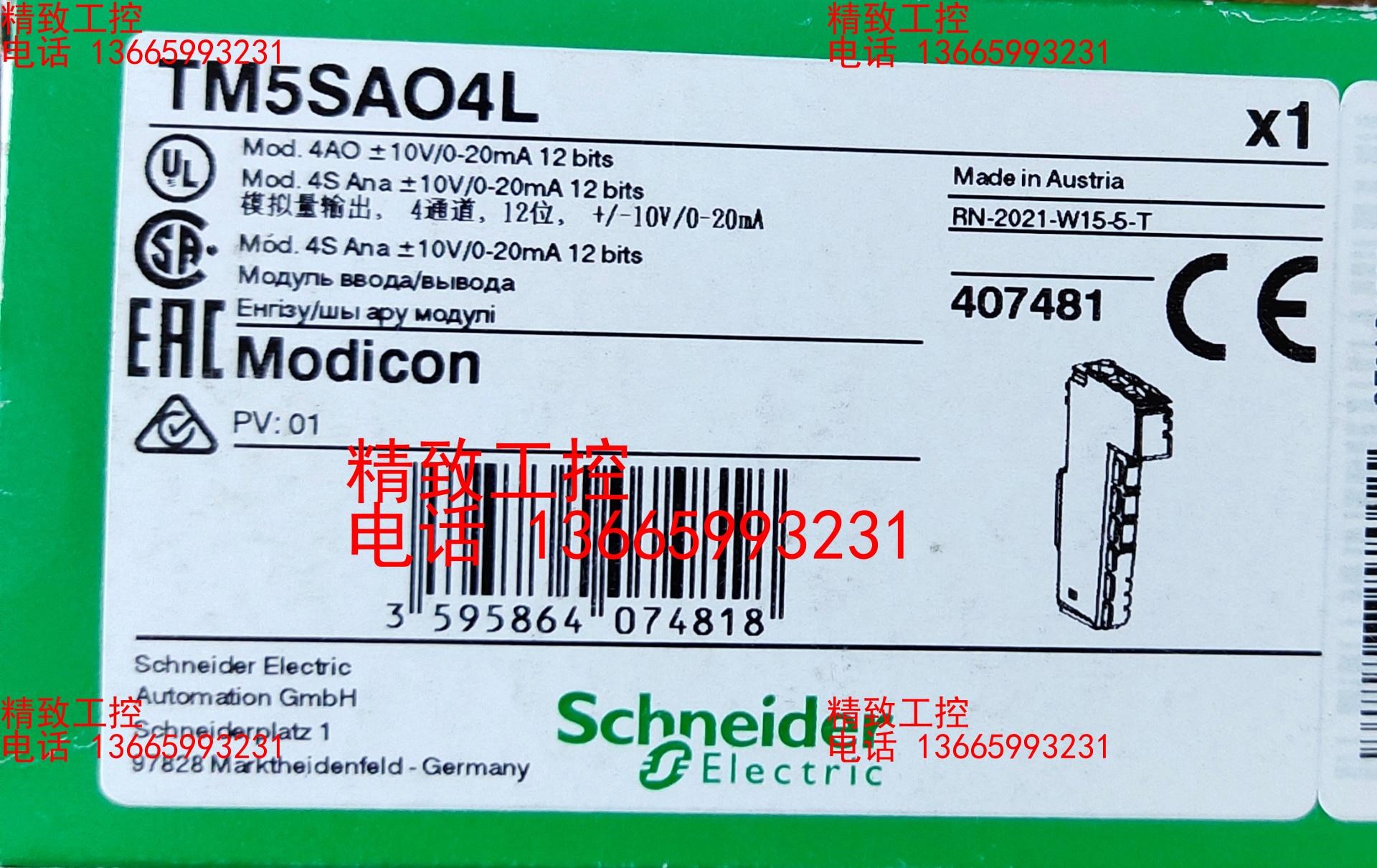 施耐德TM5SAO4L模拟量输入模块全新原装正品现货质保一年