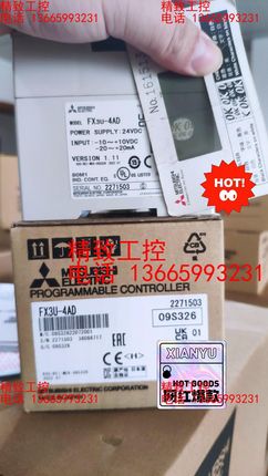 三菱全新原装正品FX3U-4AD,4路模拟量输入，附上三菱官