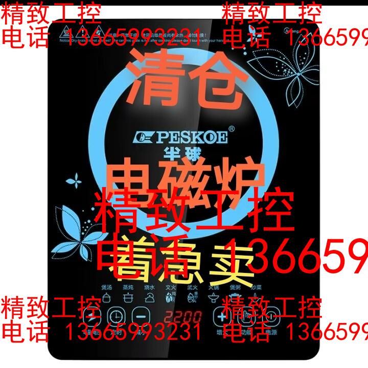 特价清仓全新电磁炉家用2200大功率触屏款智能电磁炉防水