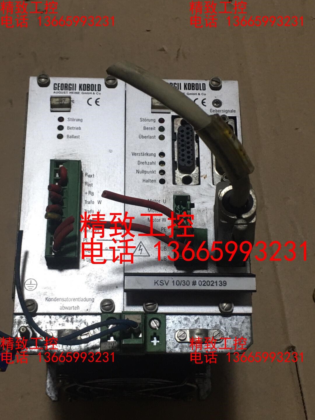 GEORGII KOBOLD 伺服驱动器GEORGII KO