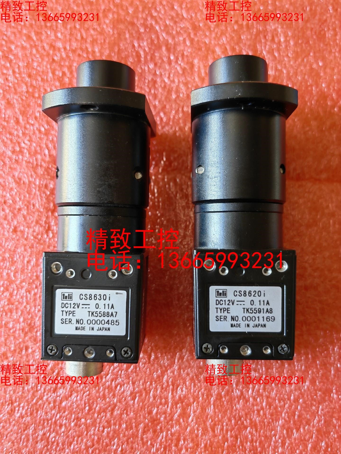 远建 TELI泰利CS8630i CS8620i各一个工