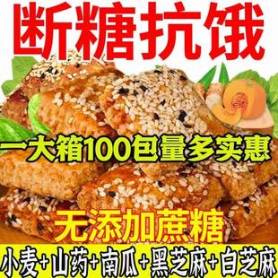 非油炸烘焙千层山药南瓜酥零食传统糕点 全店选3件送50包零食