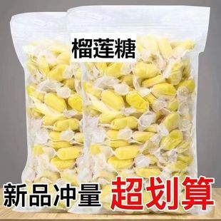 网红爆浆榴莲糖夹心水果榴莲软年货小零食 全店选3件送50包零食