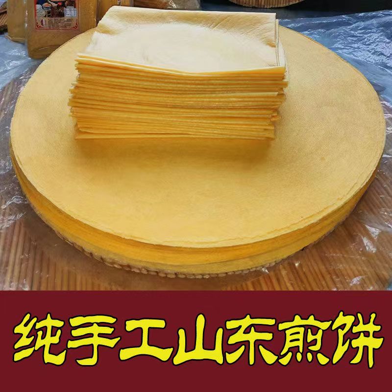 发货山东煎饼原味杂粮全麦小麦粗粮