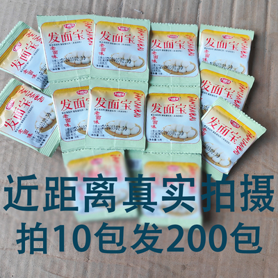 发面宝家用高活性酵母粉发面发酵