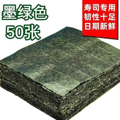 寿司海苔工具套装全套大片50张做紫菜材料食材醋包饭专用家用即食