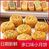 独立包装 多口味迷你小月饼软皮五仁豆沙哈密瓜凤梨