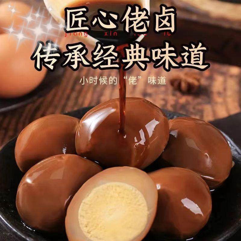 卤蛋五香盐焗卤味鸡蛋即食休闲食品宿舍小吃办公室零食卤味,水产肉类/新鲜蔬果/熟食,茶叶蛋/卤蛋,淘宝优惠券,粉丝福利购,淘宝优惠卷