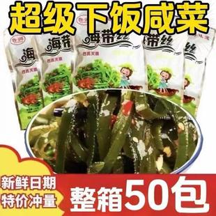 全店选3件送50包零食 开袋即食香辣海带丝麻辣下饭凉拌小包装