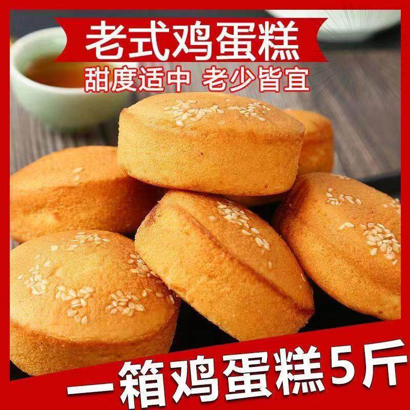 全店选3件送50包零食】整箱早餐老式奶香面包鸡蛋糕休闲食品零食