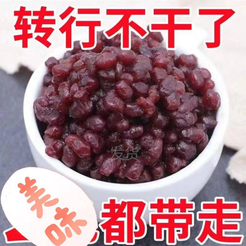 蜜红豆糖纳豆开袋即食奶茶甜品店