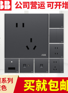 ABB开关插座面板 轩璞系列灰色86型家用五孔插座空调插座开关面板