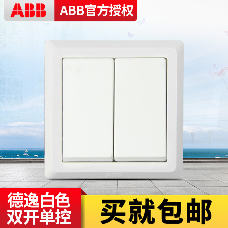 abb开关插座面板德逸系列白色双开开关二位单控双开单控ae102