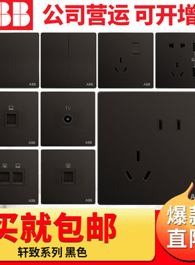 ABB开关插座面板轩致系列黑色错位斜5五孔二三插座单双开开关套餐