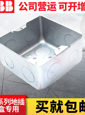 ABB开关插座 五孔地插 弹出阻尼式地面插座  地插底盒