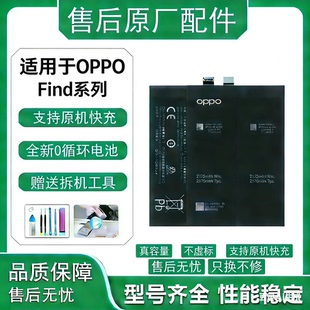 适用oppoFind X5/X5pro/FindX6/X6pro/FindX3/X3pro/X2/X2pro电池