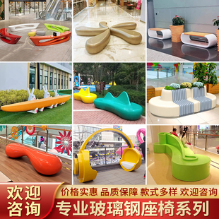 户外玻璃钢座椅商场休闲椅公园广场学校公共区卡通创意字母坐凳