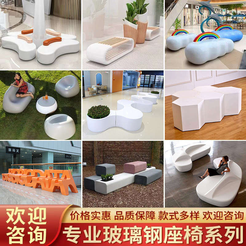玻璃钢座椅定制商场休闲椅户外鹅卵石坐凳公园广场创意糖果字母凳