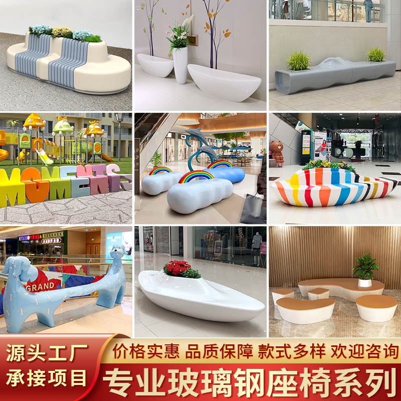 玻璃钢座椅户外创意商场休闲坐凳英文字母靠背凳子公共休息椅定制