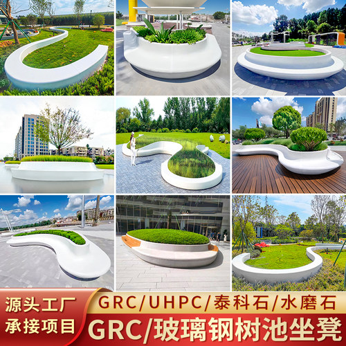 GRC玻璃钢树池坐凳定制厂家