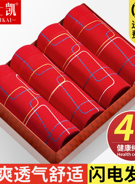 本命年大红色男士内裤莫代尔属虎平角裤加肥加大码男款四角底裤头