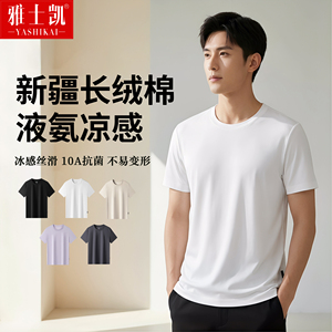 100%棉短袖圆领打底衫