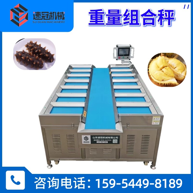 果蔬类重量组合秤单独包装榴莲肉芒果土豆黄瓜贝贝南瓜定量配重秤