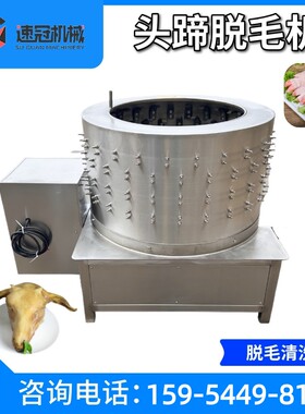 猪牛羊驴头蹄褪毛猪羊驴牛头打毛机鲜羊头脱毛机牛头蹄脱毛清洗机