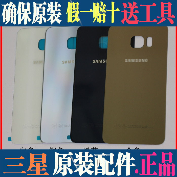 ÊÊÓÃÈýÐÇSM-G9280ÊÖ»úºó¸ÇG9287²£Á§±³¿ÇG928PÍâ¿ÇS6 edge+µç³Ø¸Ç