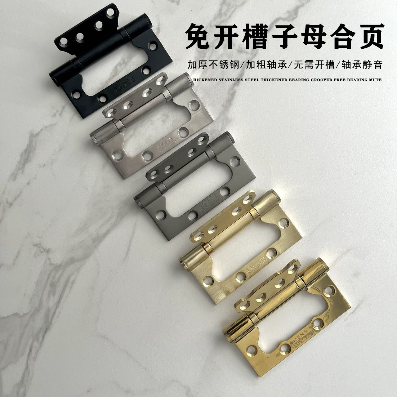 合页黑色金色4寸房门免开槽子母
