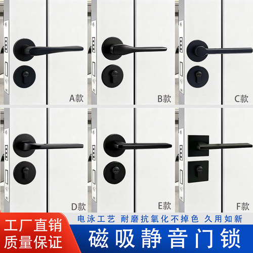 实木门把手黑色通用型房间磁吸锁