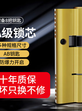 防盗门专用偏芯叶片锁芯A级入户