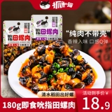 [Кошка поймала рыбу] 180G*2 острые горячие и кислые приготовленные на приготовленных пищах.