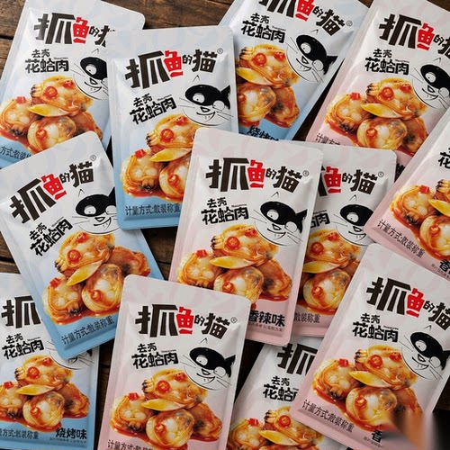 【抓鱼的猫】口味花蛤花甲肉香辣麻辣海味零食追剧下酒宿舍上班
