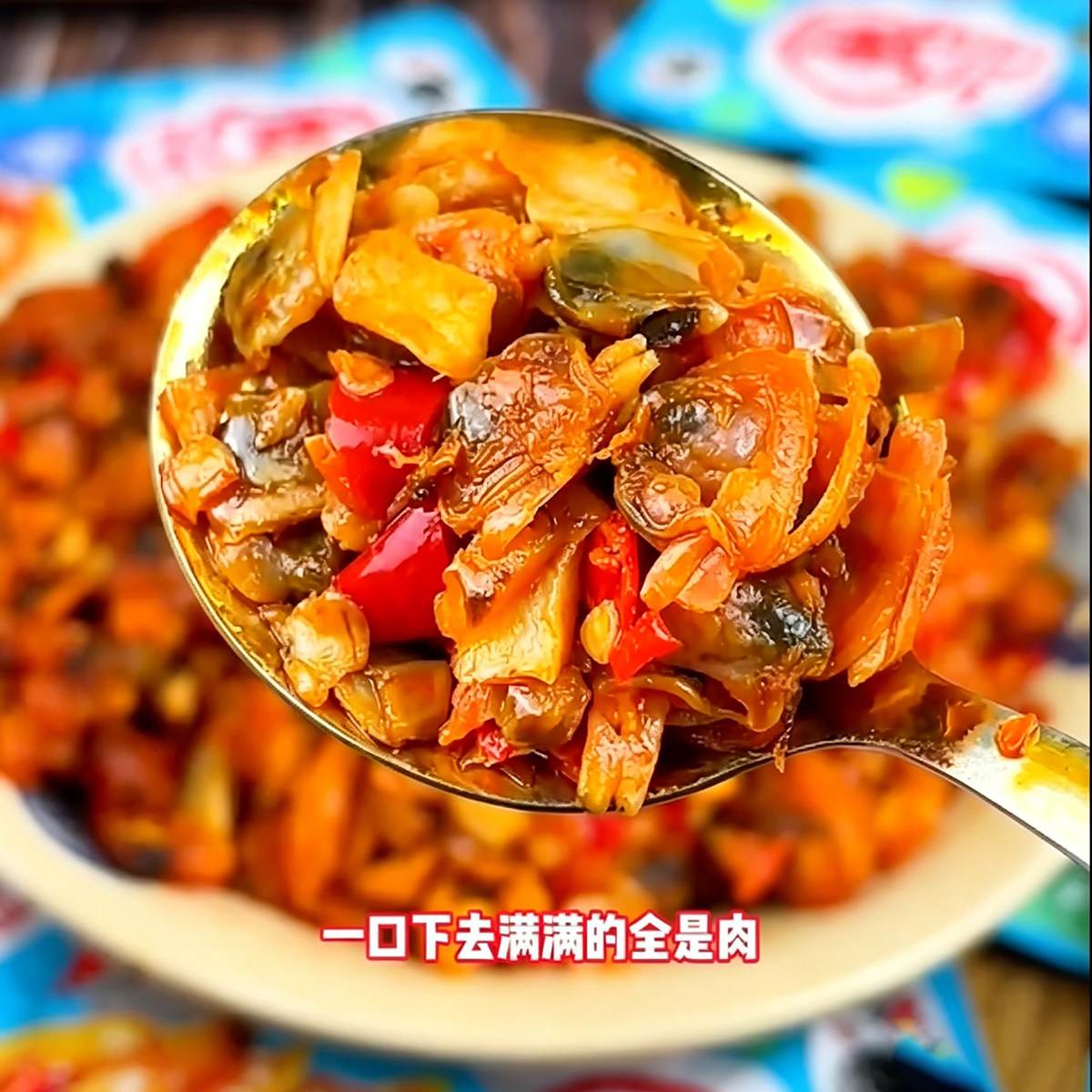 抓鱼的猫即食去壳香辣花蛤肉花甲肉烧烤零食追剧小吃麻辣可混搭
