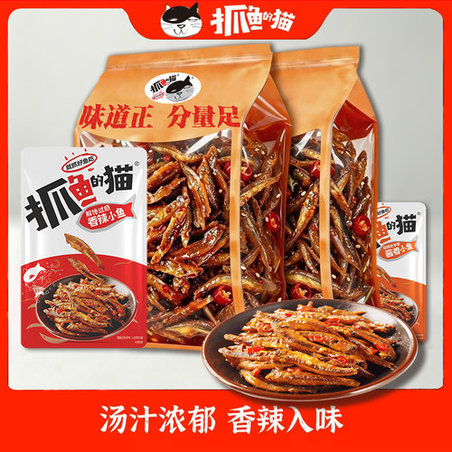 抓鱼的猫劲辣多味即食鱼干100包